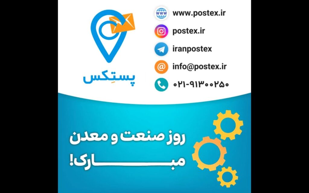 روز صنعت و معدن مبارک باد