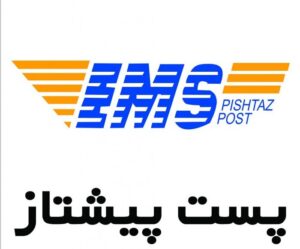 پست پیشتاز چیست؟