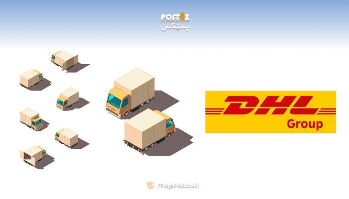 مزایای پست dhl