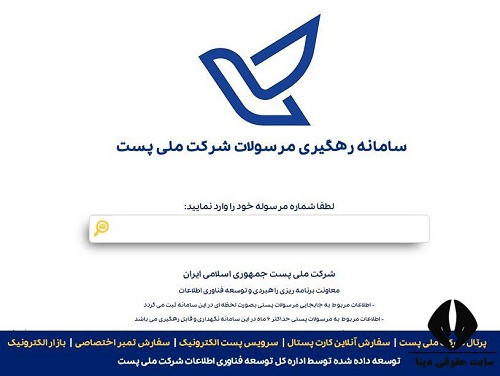 کد رهگیری