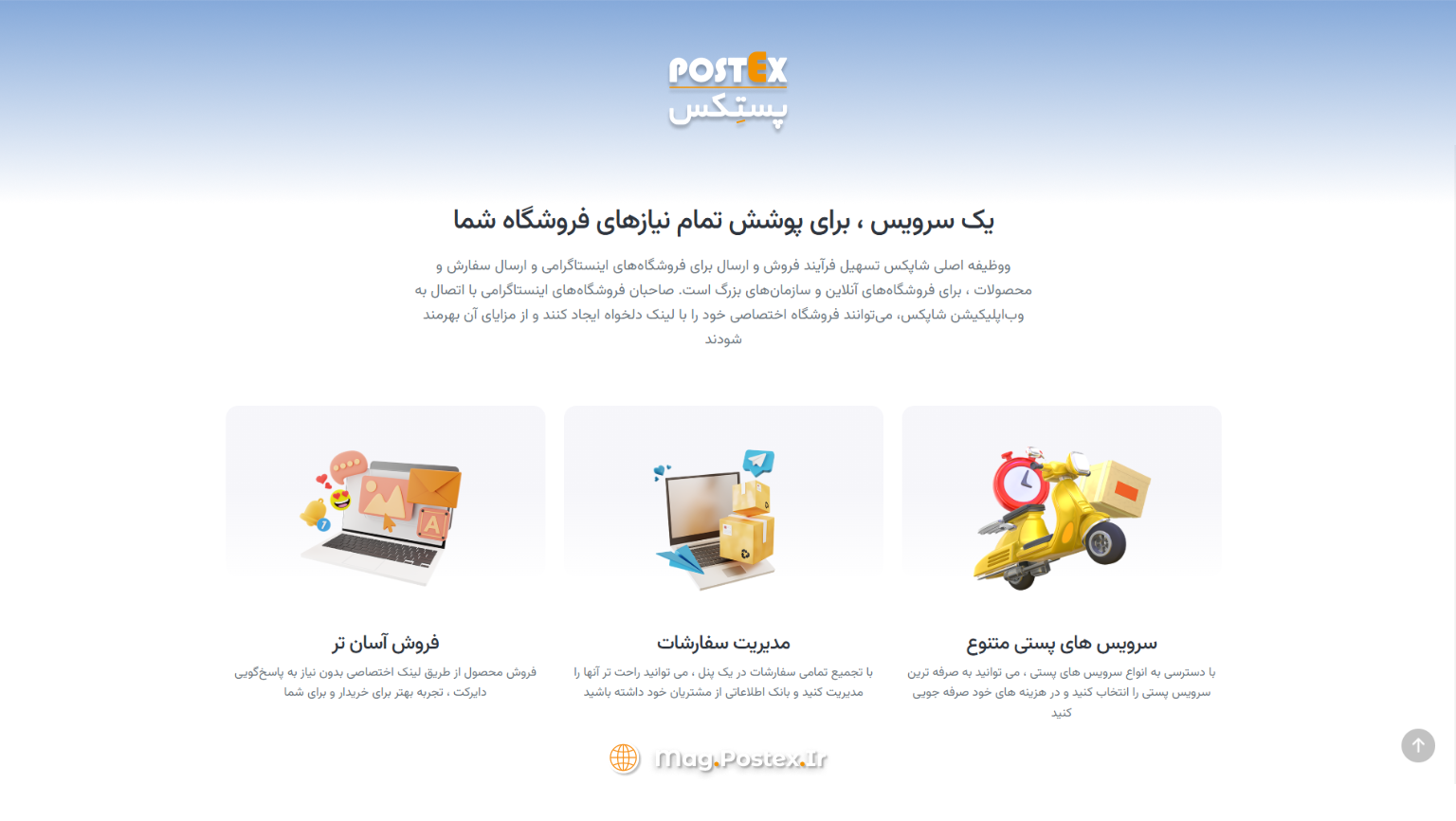 تسهیل فرآیند فروش