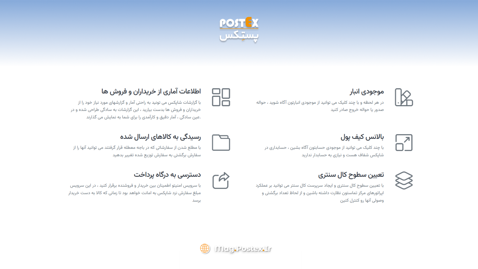 اطلاعات آمارى