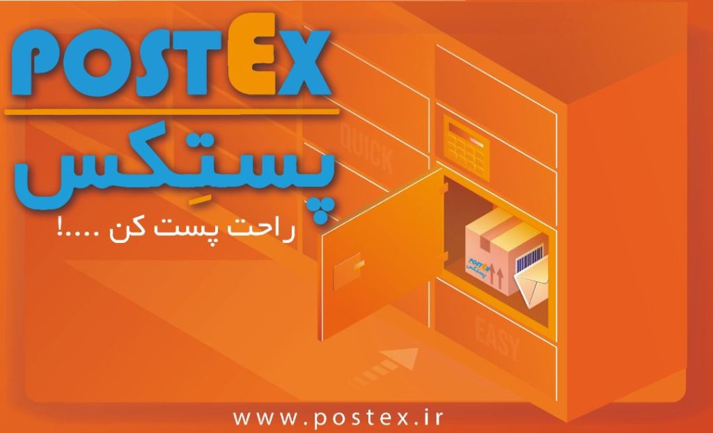 ارسال سریع و آسان