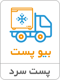 ارسال مواد بیولوژیکی