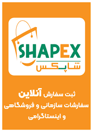 پنل شاپکس