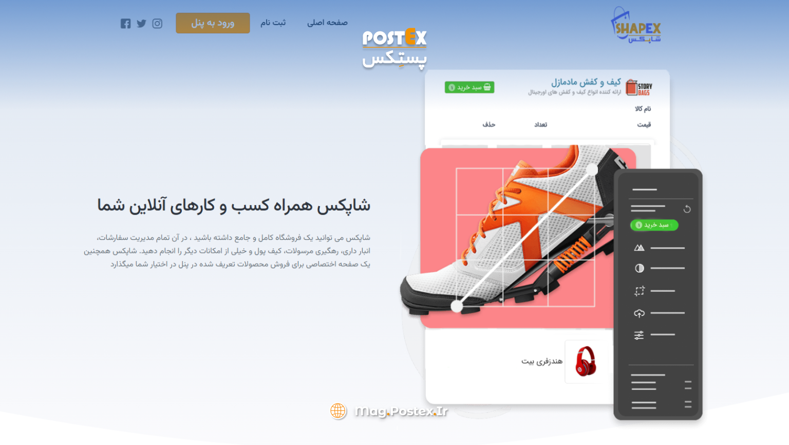 شاپکس