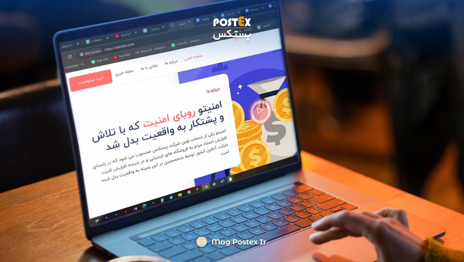استفاده-از-امنیتو-در-جهت-تایید-صحت-و-سلامت-مرسوله