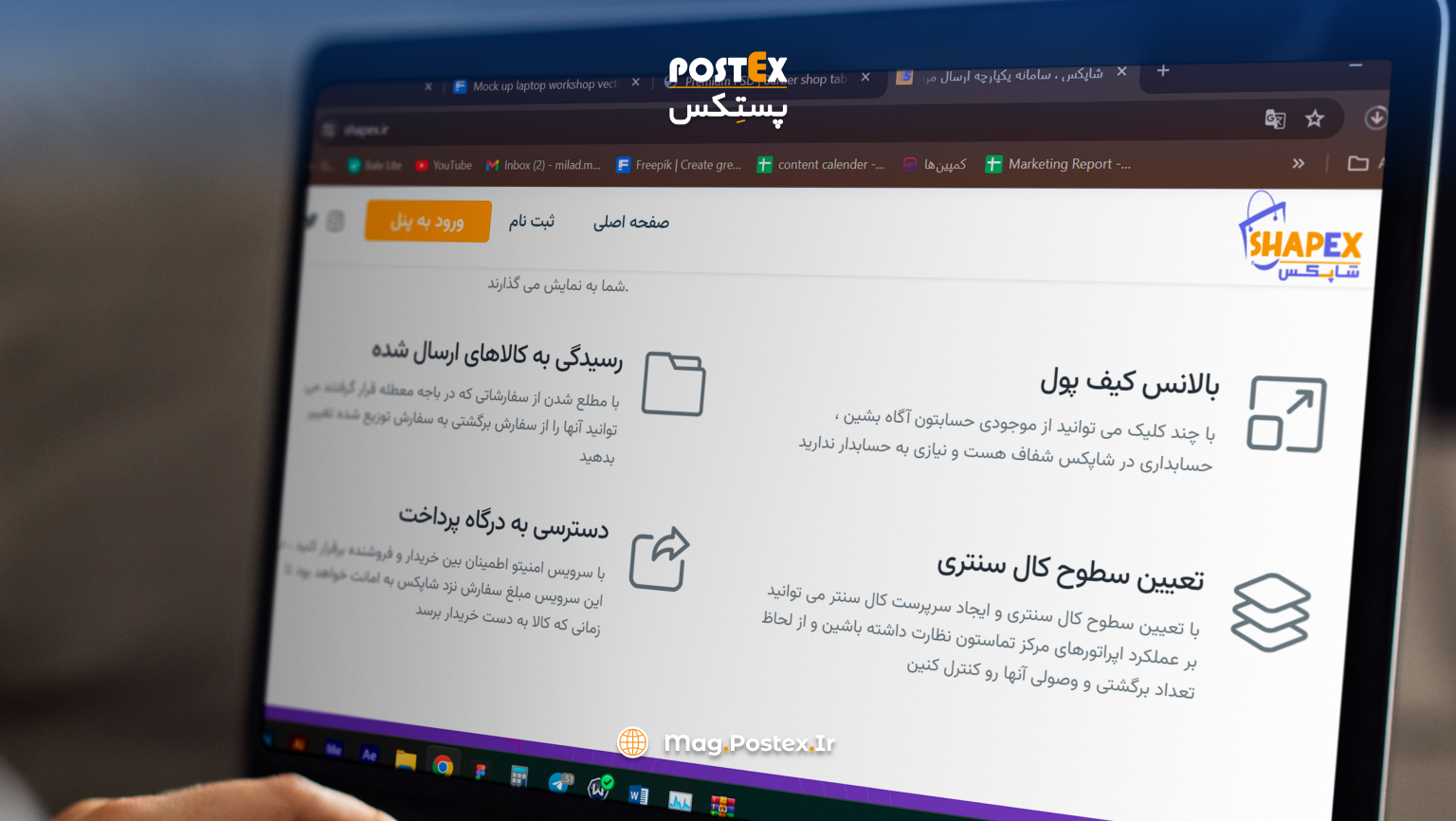 امکان-شخصی-سازی