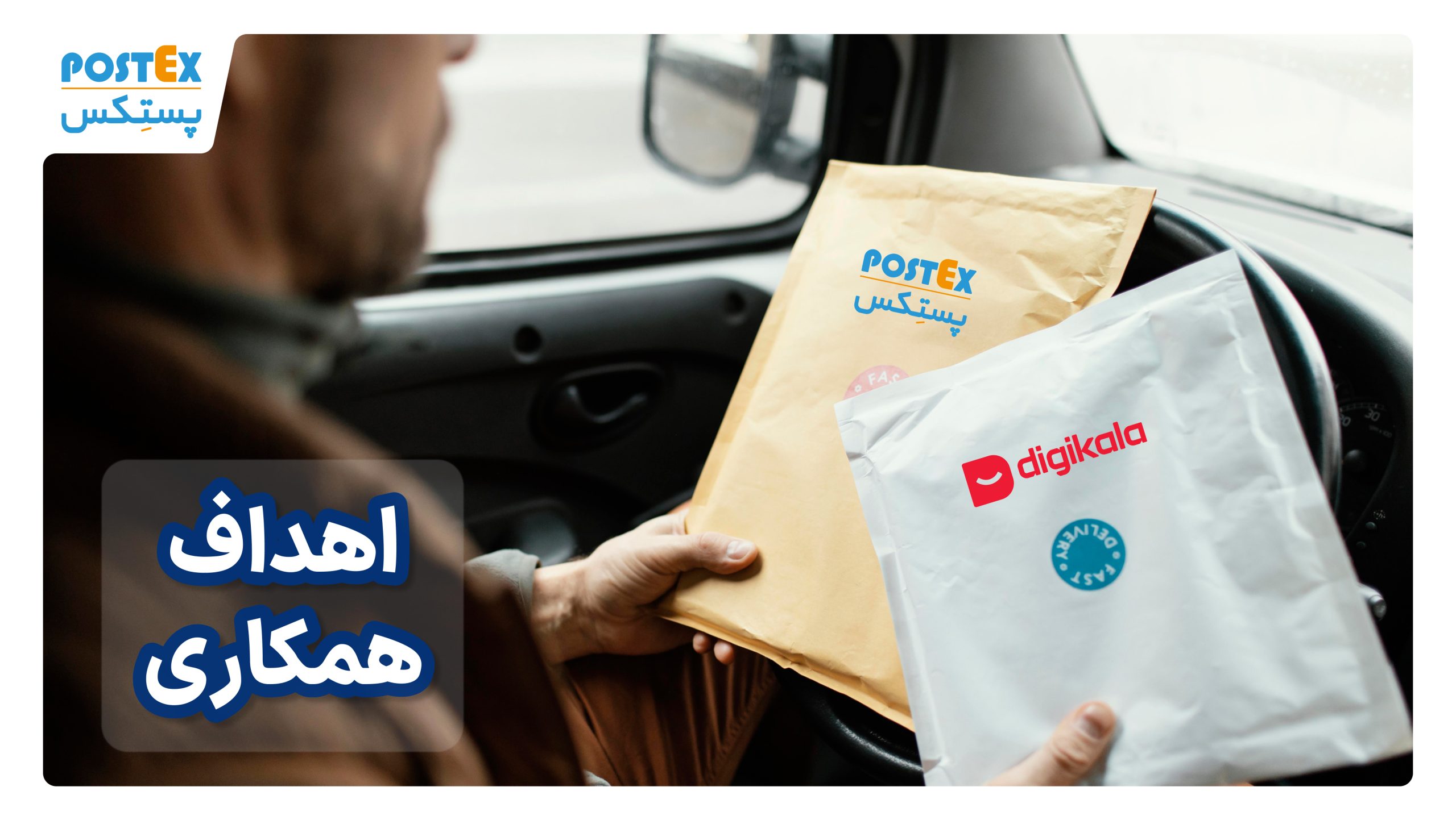 اهداف همکاری