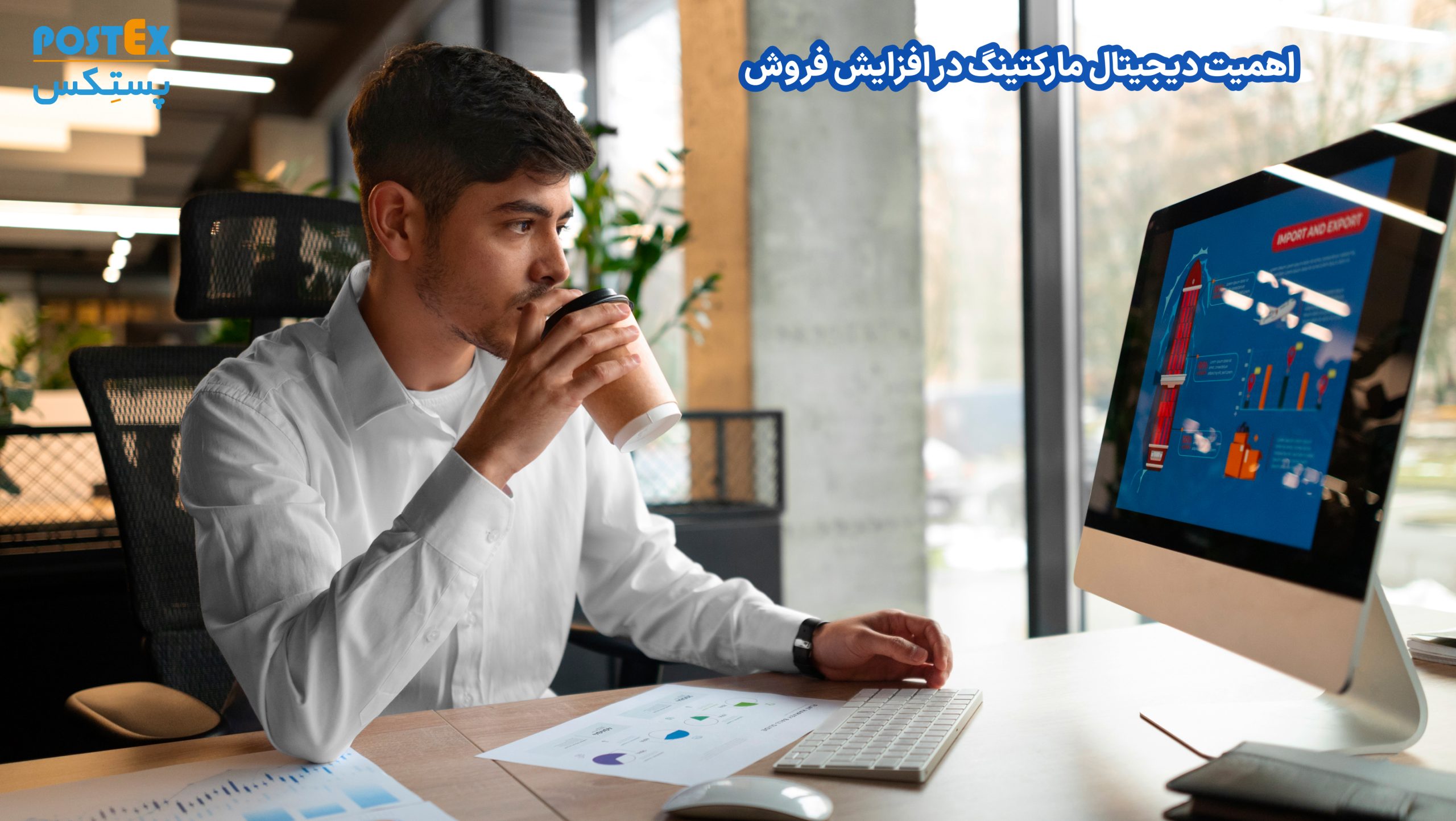 اهمیت دیجیتال مارکتینگ در افزایش فروش