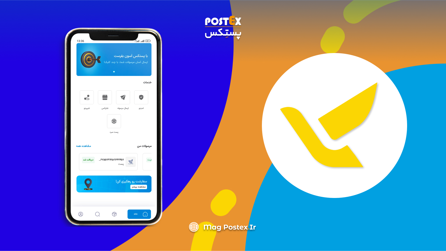 اپلیکیشن-رهگیری-پستکس