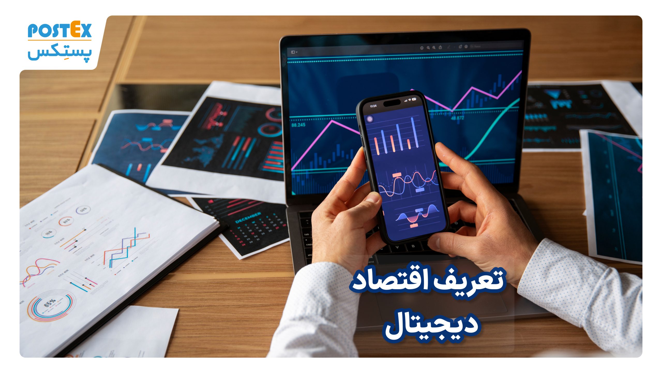 تعریف اقتصاد دیجیتال
