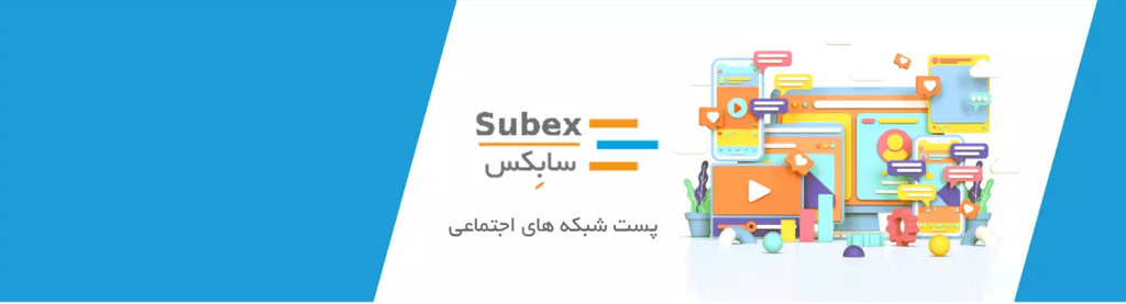 سابکس