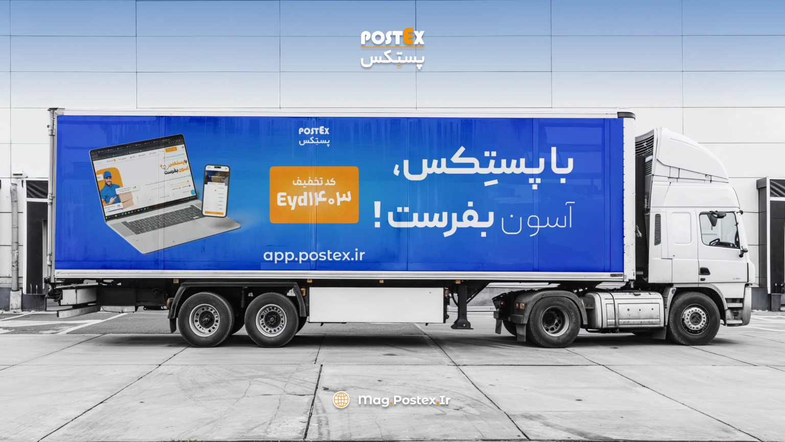 روش-های-ارسال-بسته-به-خارج-از-کشور-در-پستکس
