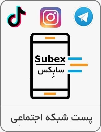 سابکس