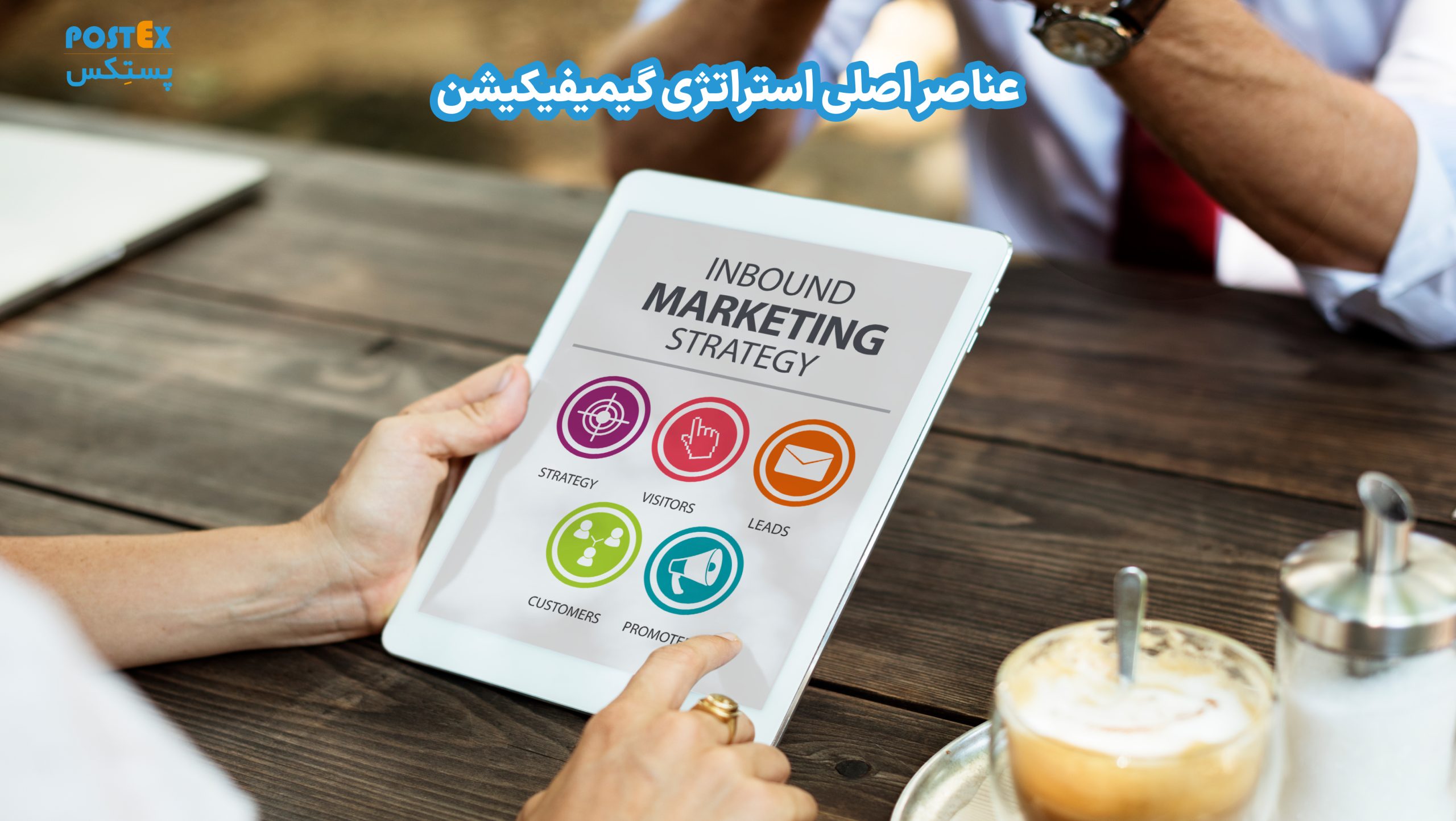 عناصر اصلی گیمیفیکیشن