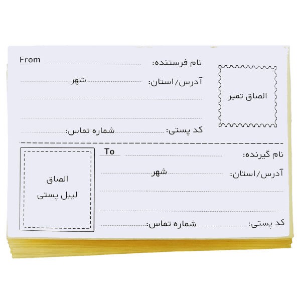 لفاف بندی مرسولات پستی