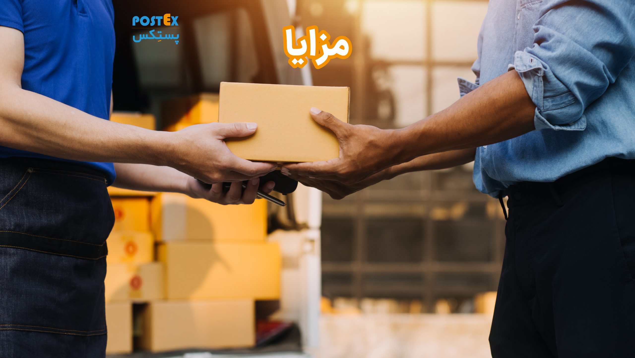 مزایا