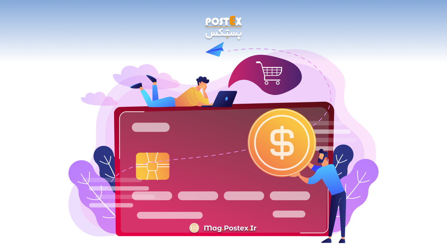 مزیت-پرداخت-اینترنتی-نسبت-به-پرداخت-در-درب-منزل