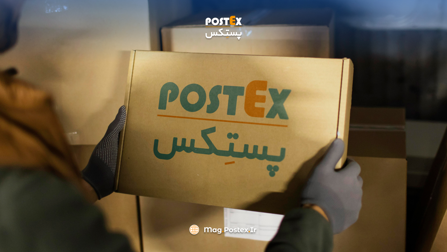 نقش-پستِکس-در-صنعت-لجستیک