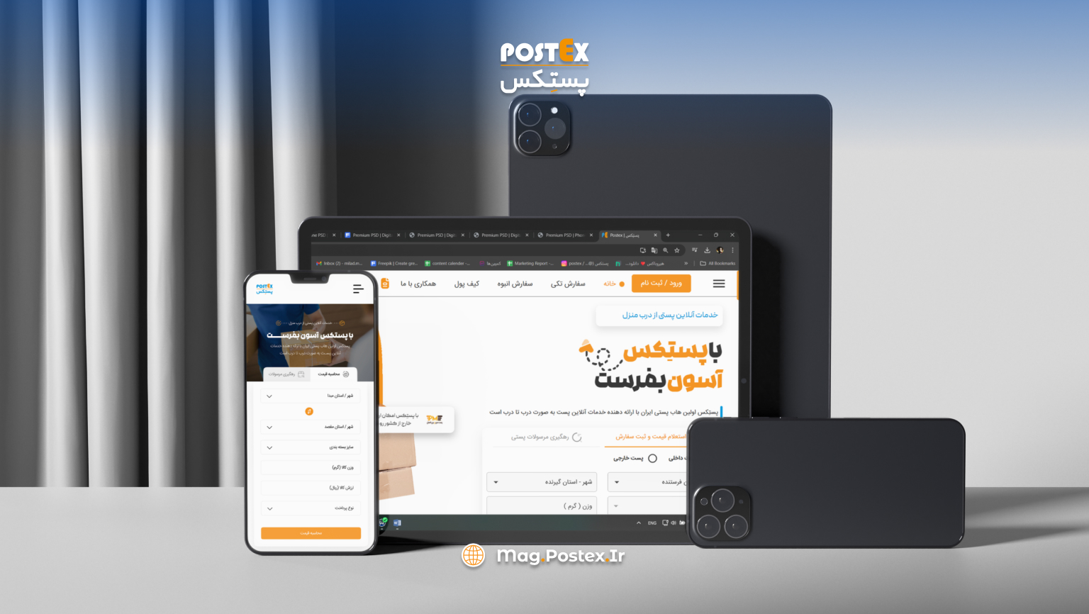 نقش-پستکس-در-خدمات-پستی-هوشمند