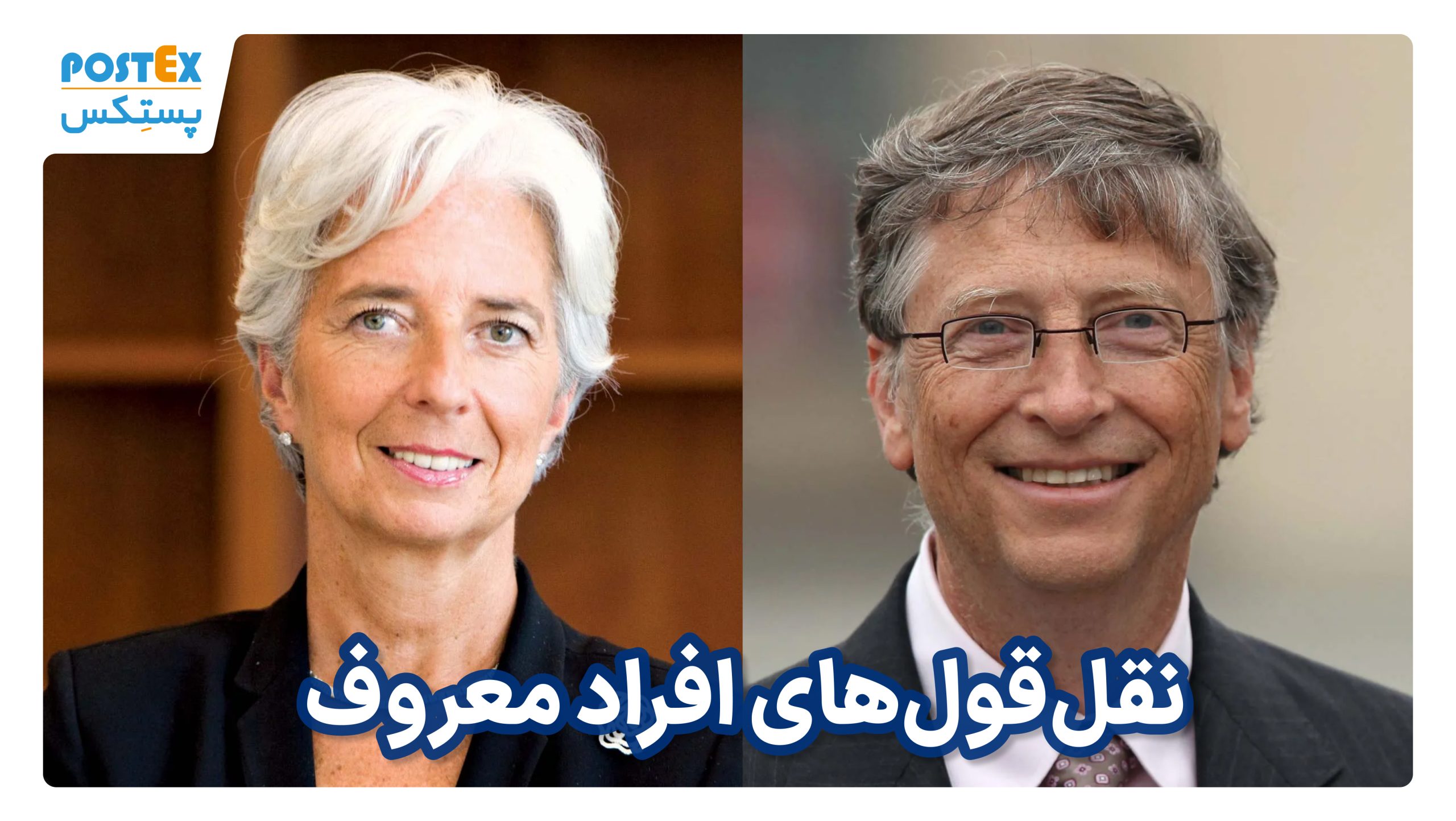نقلقولهای افراد معروف در مورد اقتصاد دیجیتال