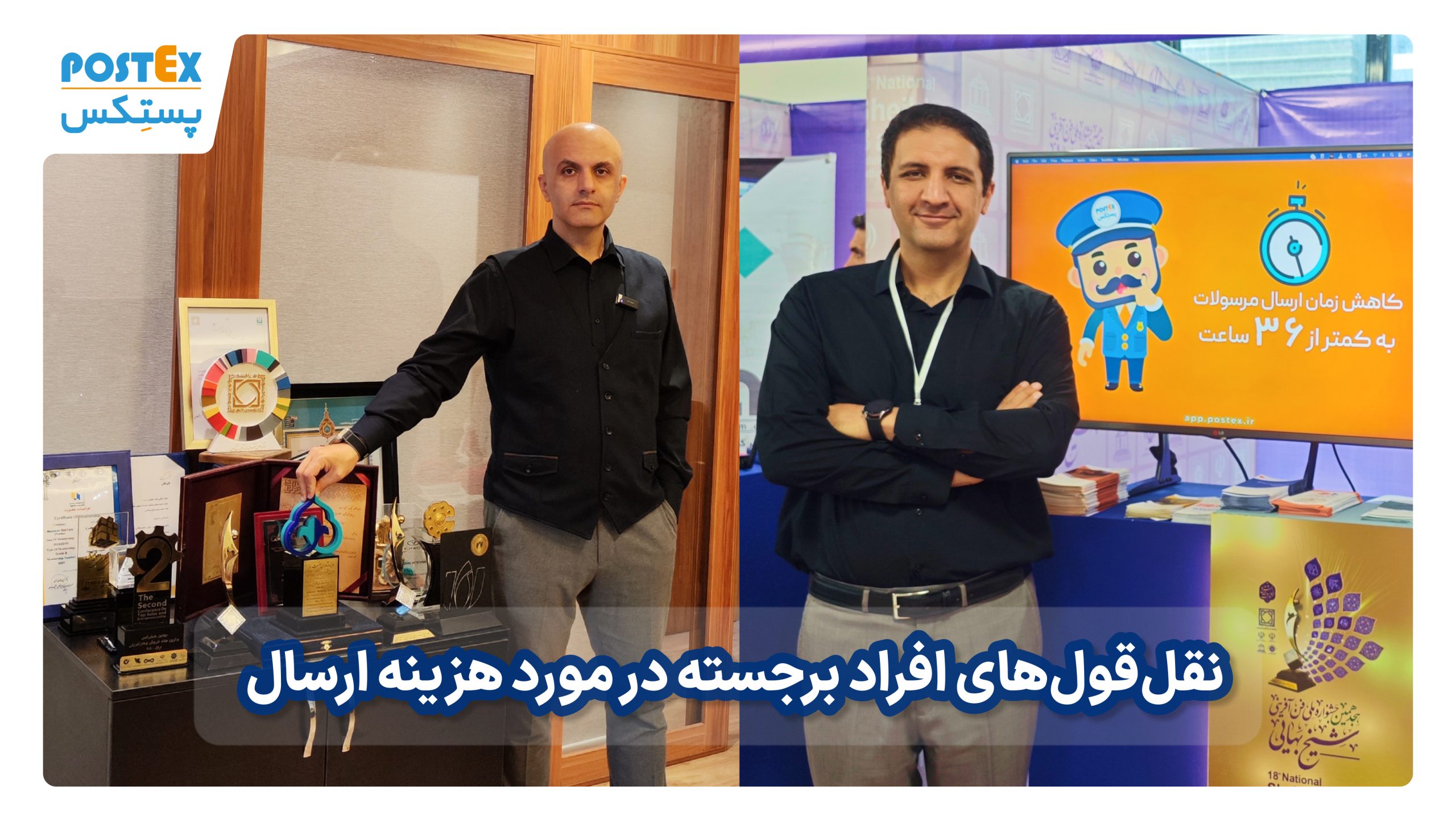 نقل قول از افراد برجسته در مورد هزینه ارسال