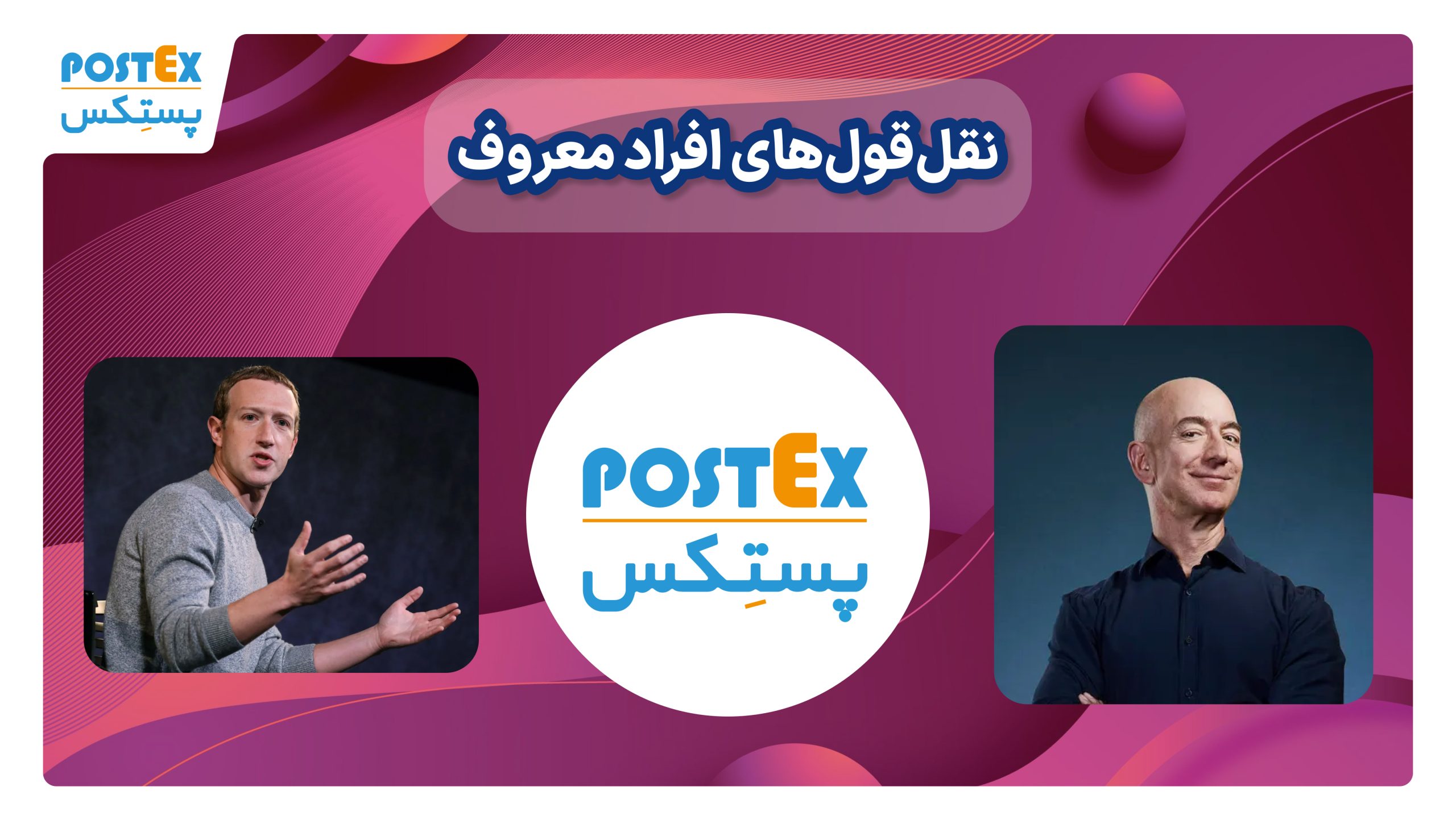 نقل‌قول‌های افراد معروف
