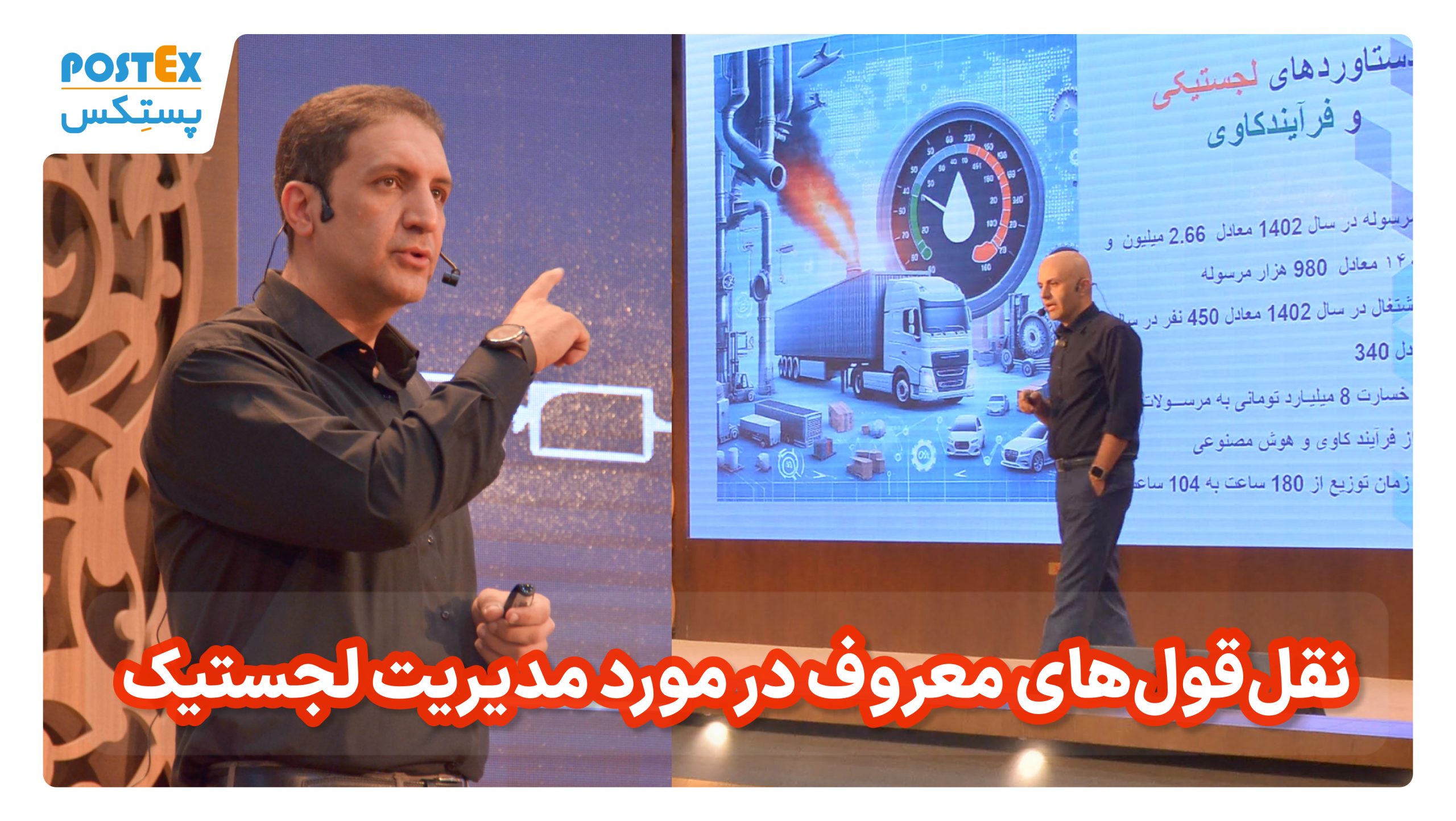 نقل‌قول‌های معروف درباره مدیریت لجستیک