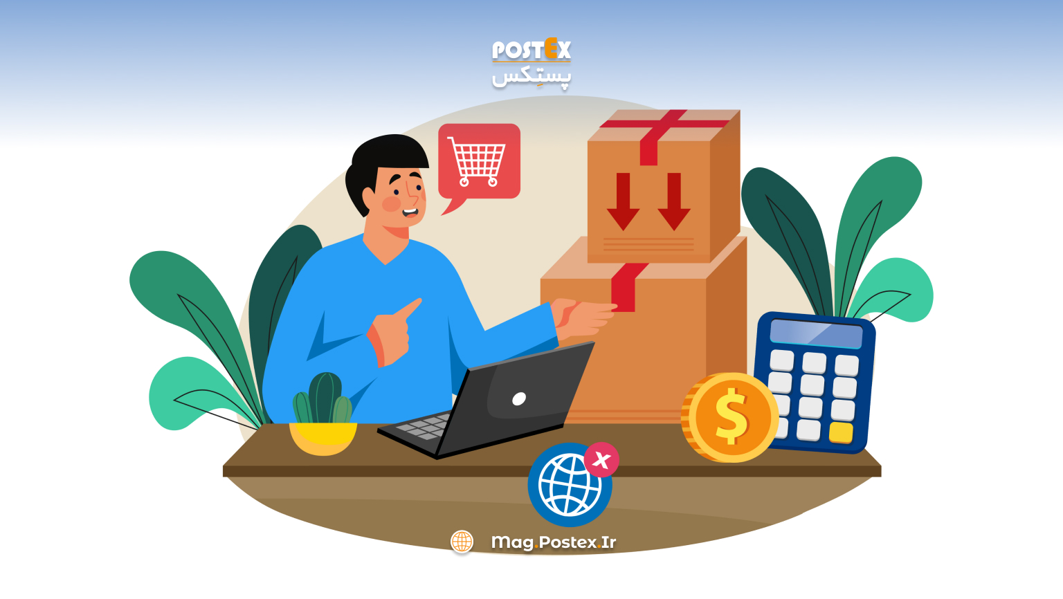 هزینه پستی چیست؟