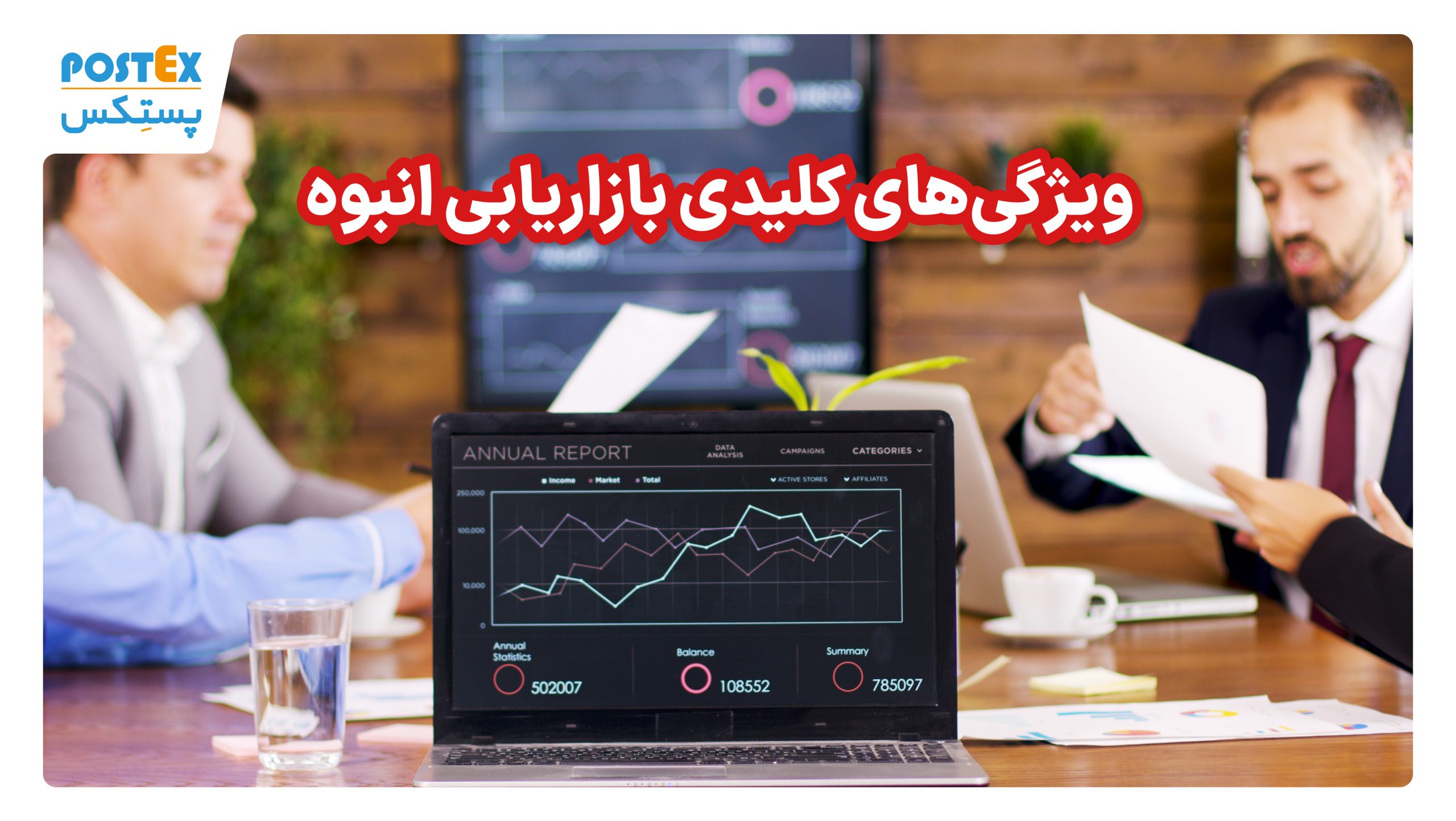 ویژگی‌های کلیدی