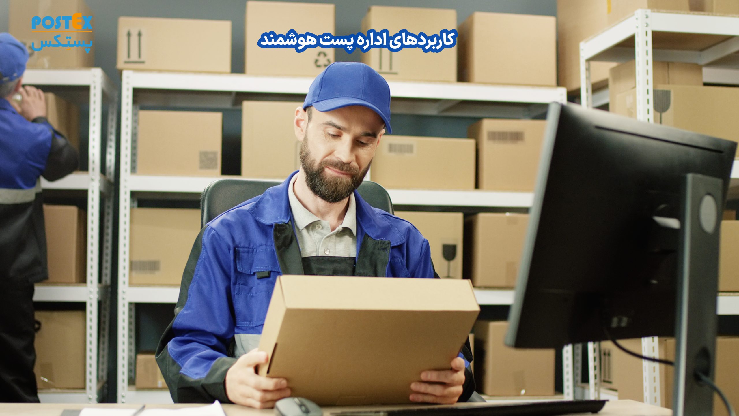کاربردهای اداره پست هوشمند