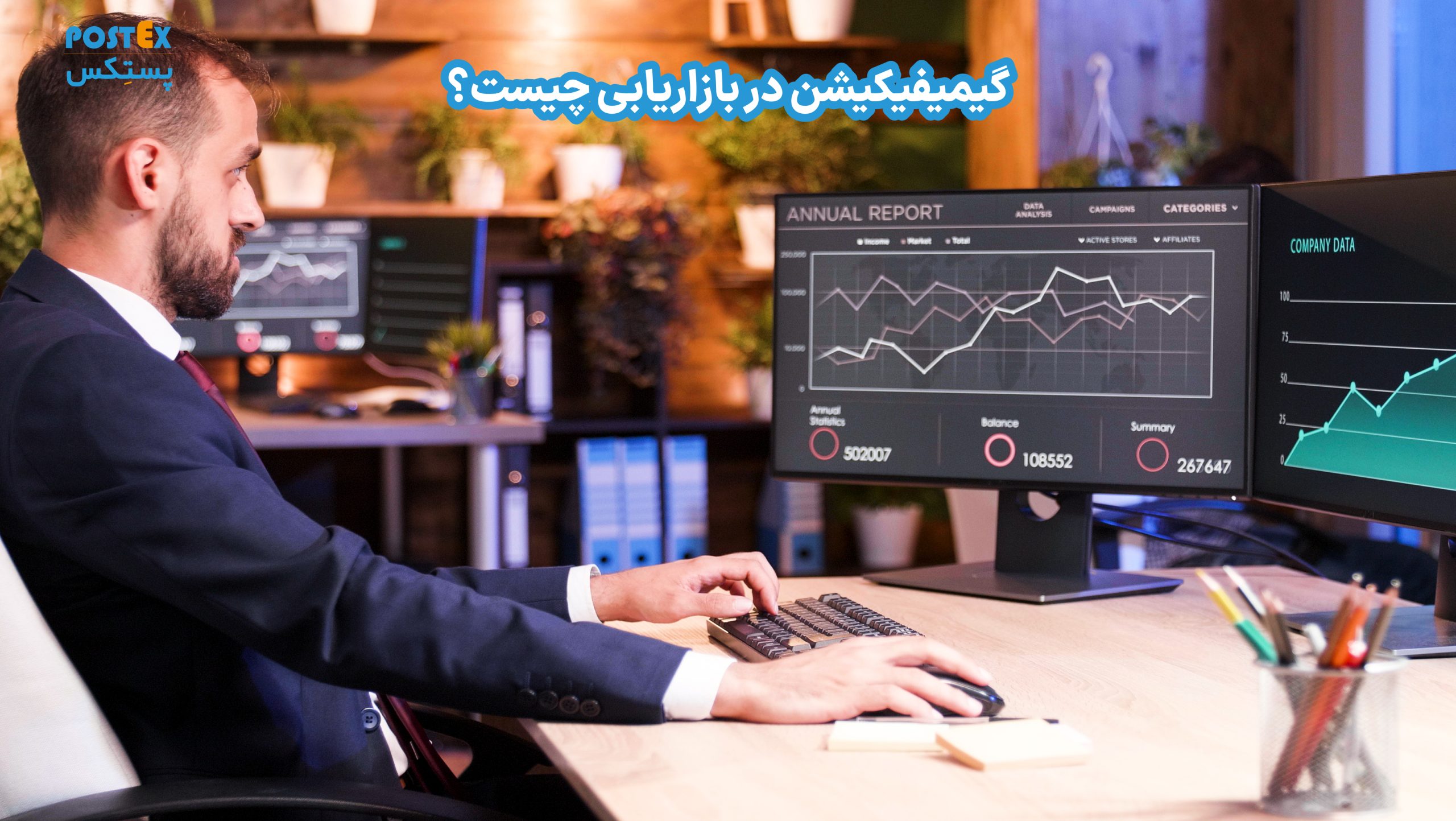 گیمیفیکیشن در بازاریابی چیست؟